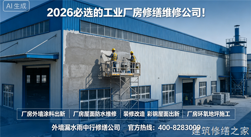 宿州2026/9灵璧县屋面防水哪家技术强
