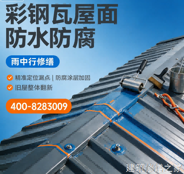 2026/9肇庆高要市屋面防水避坑指南
